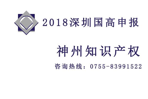 2018深圳商標(biāo)注冊變更的注意事項(xiàng)