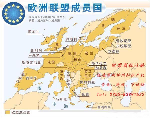 深圳意大利商標注冊流程及費用——意大利商標注冊