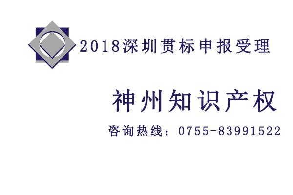 2019（深圳）國(guó)家高新技術(shù)企業(yè)認(rèn)定最新流程、資助情況及申報(bào)時(shí)間