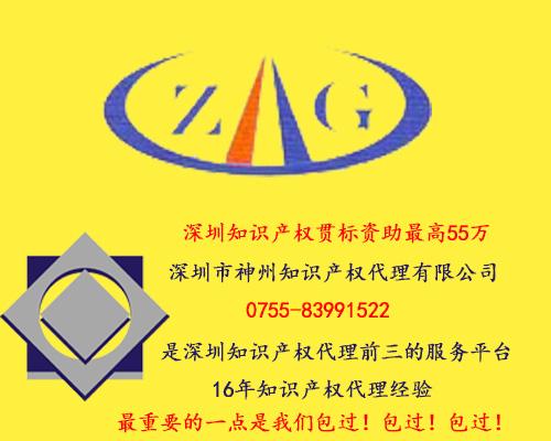 2019年深圳市龍崗區(qū)福田區(qū)知識產(chǎn)權(quán)貫標(biāo)資金資助補(bǔ)貼將無名額限制