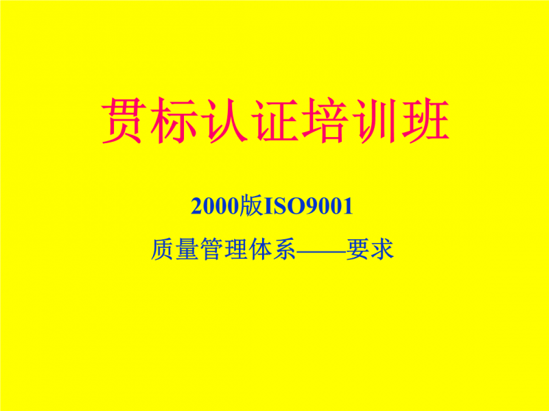 深圳市知識(shí)產(chǎn)權(quán)貫標(biāo)認(rèn)證條件和好處(2019年最新版本)