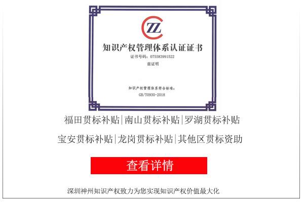 企業(yè)知識產權貫標管理培訓內容是什么?